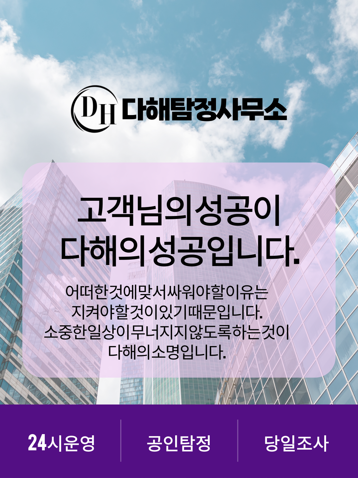 순천흥신소