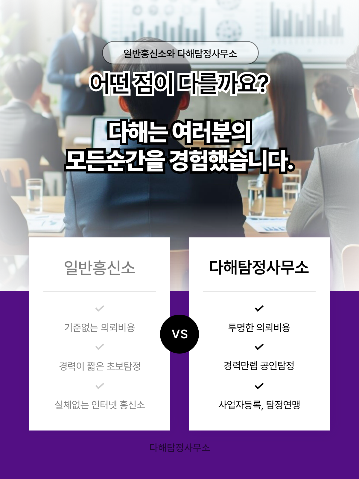 순천흥신소