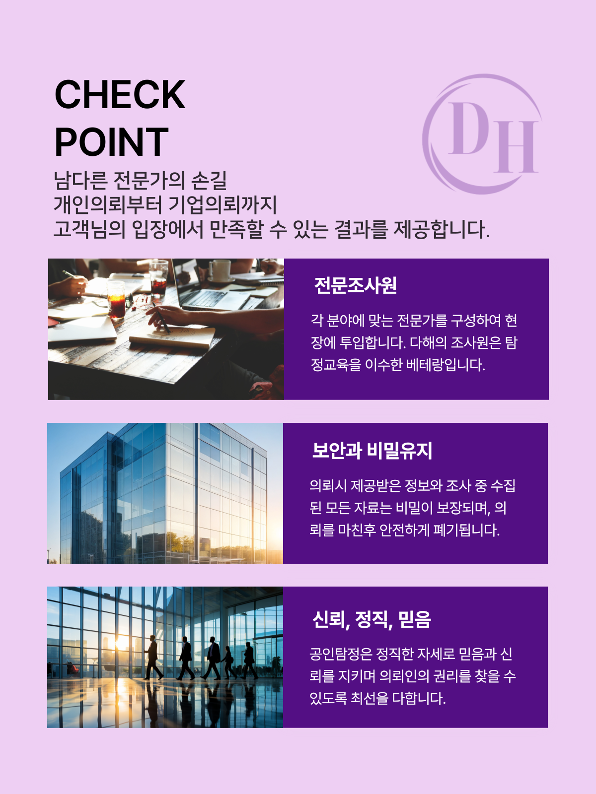 순천흥신소
