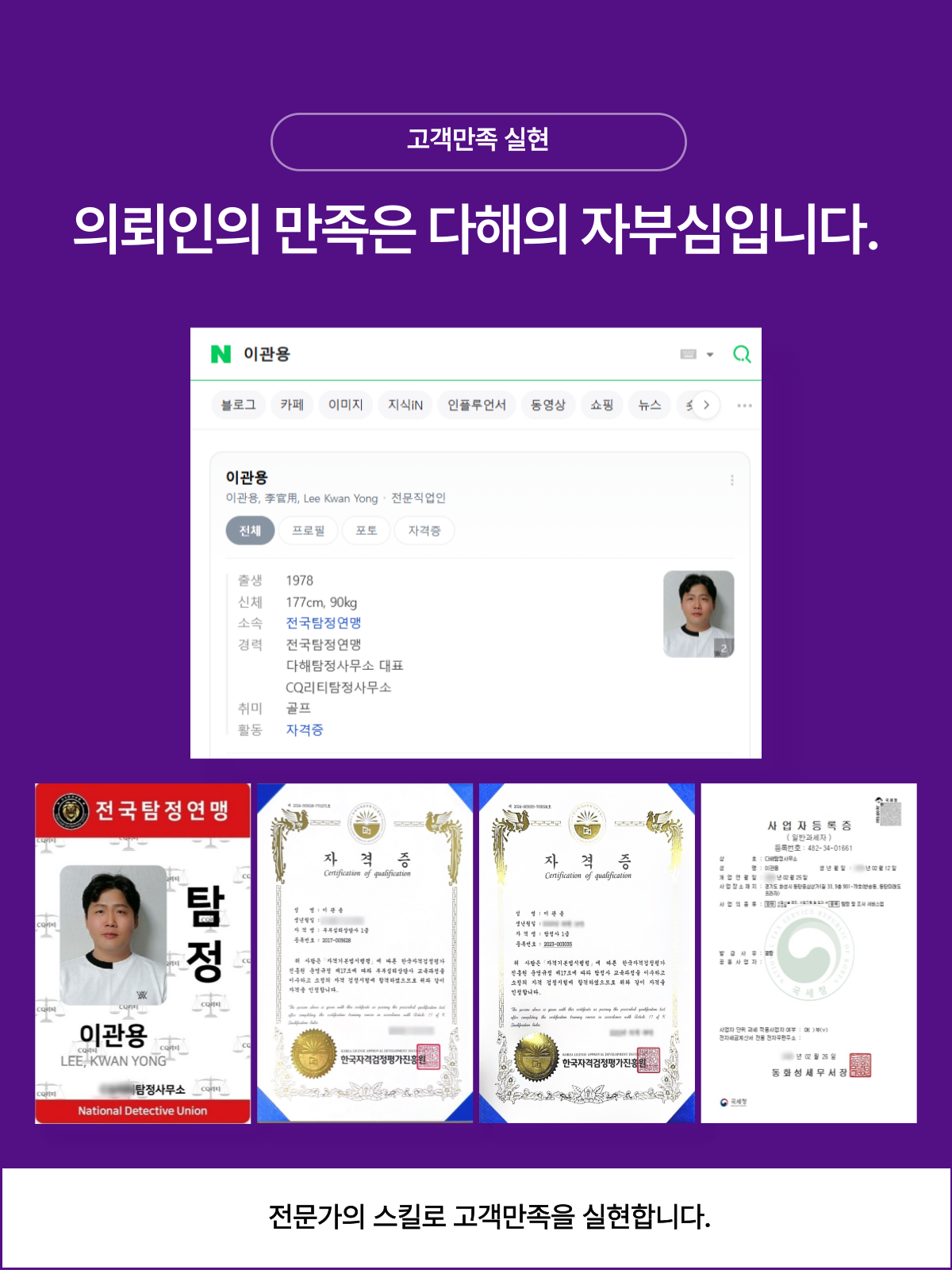 순천흥신소