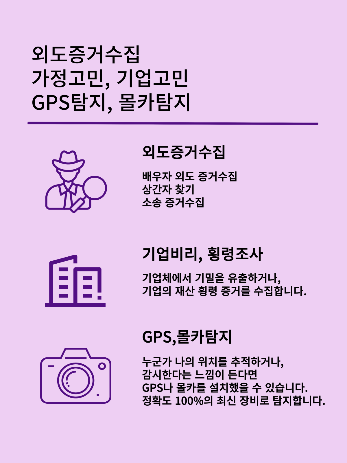 순천흥신소