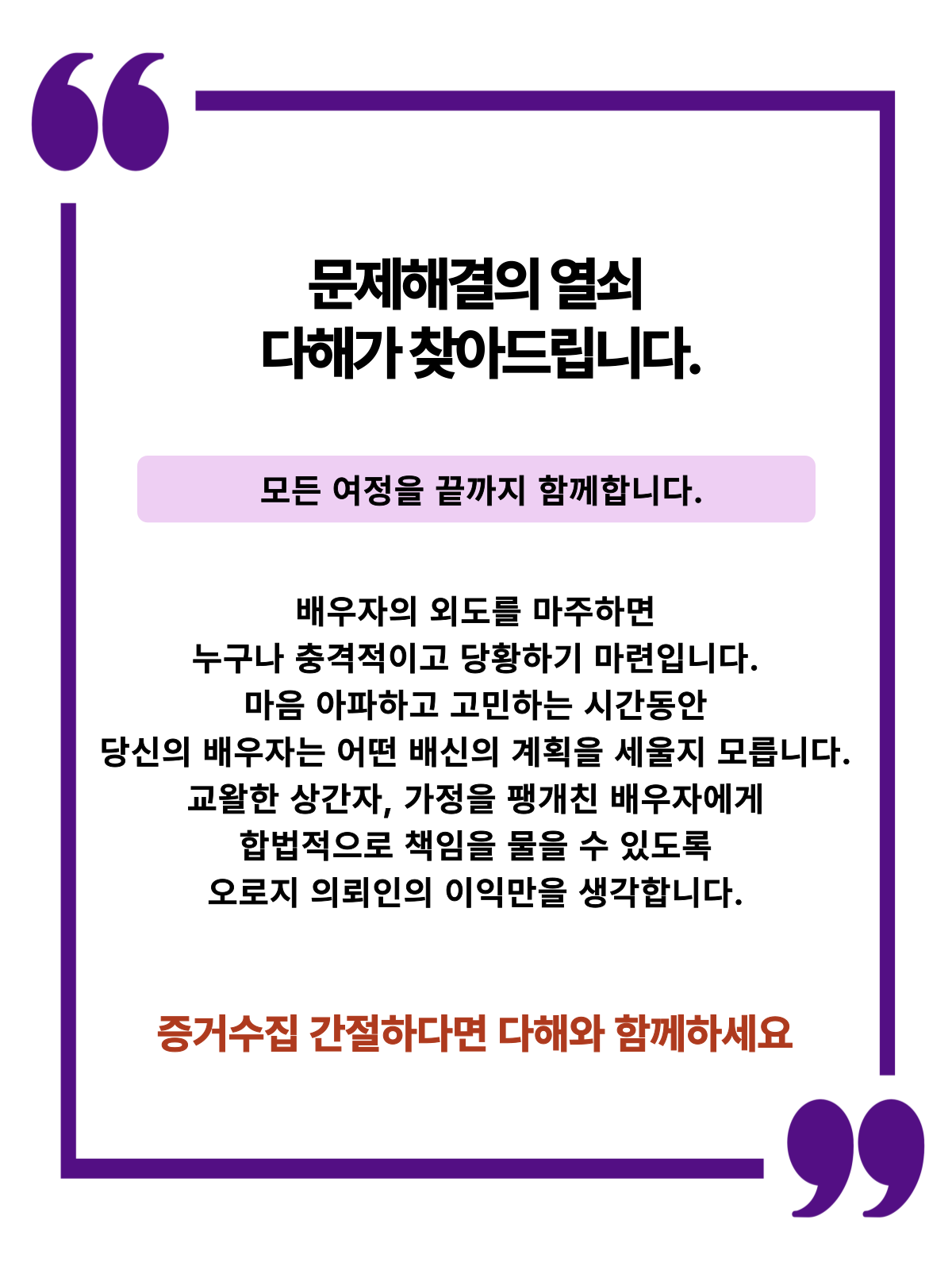 순천흥신소