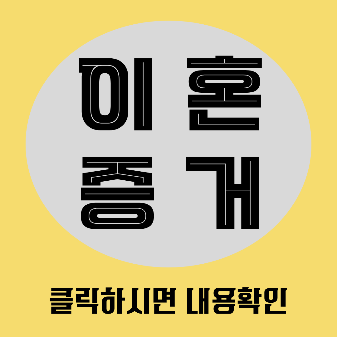 순천흥신소