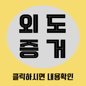 이혼소송