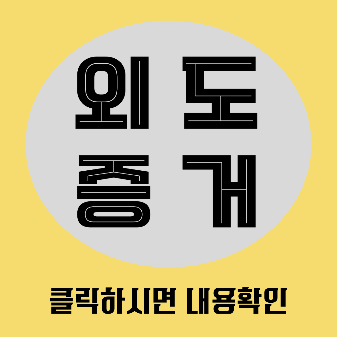 순천흥신소 외도 증거수집은 적법하게 해야합니다2