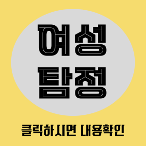 공인탐정